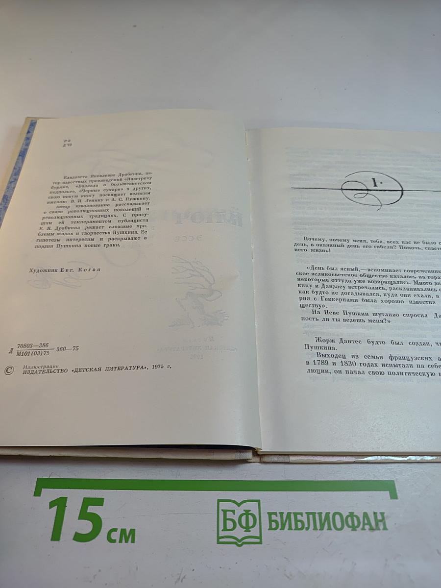 Кастальский ключ