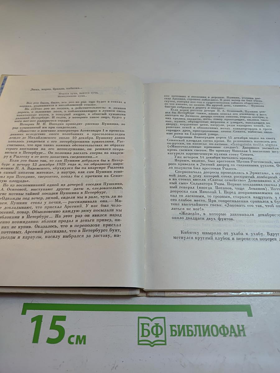 Кастальский ключ