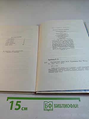 Кастальский ключ