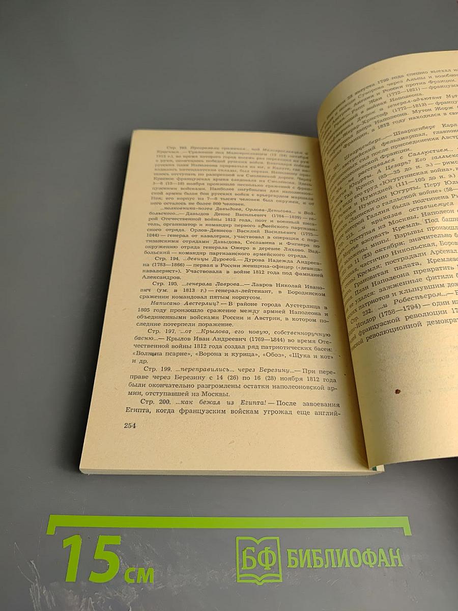 Сожженная Москва