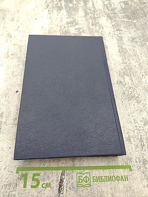 Питер Чейни. Том II: Обычная история. Есть над чем посмеяться. Считайте дело законченным