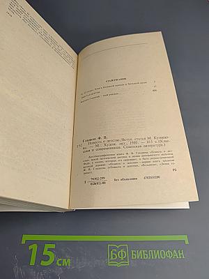 Повесть о детстве