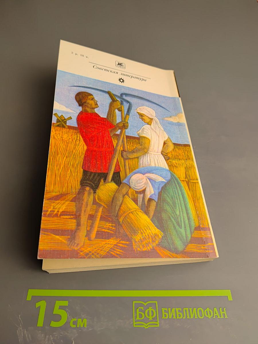 Повесть о детстве