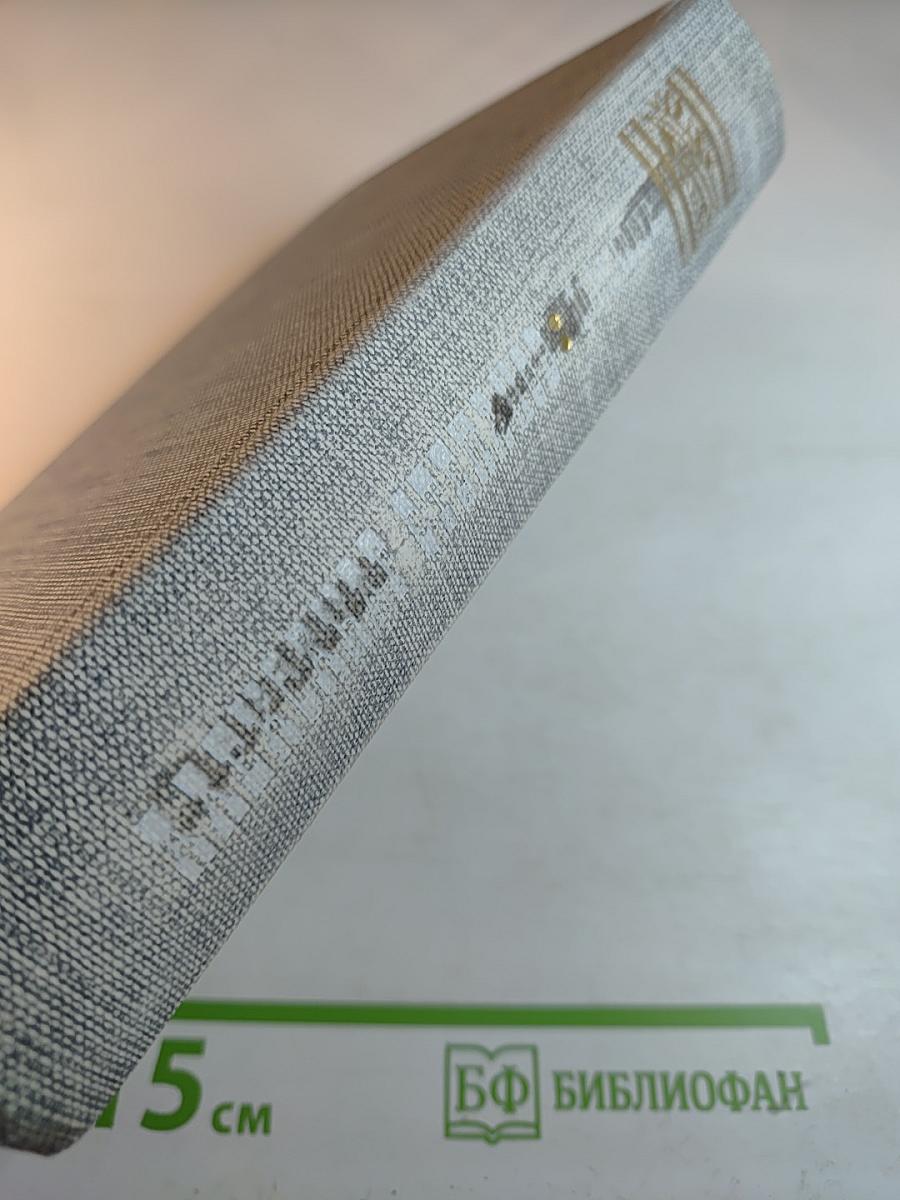 Порт-Артур. Роман в двух книгах. Книга вторая