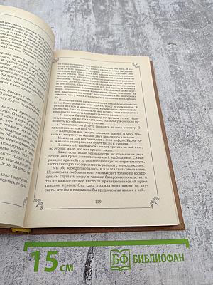 Любовные и другие приключения Джакомо Казановы. Том II