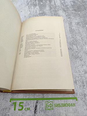 Любовные и другие приключения Джакомо Казановы. Том II