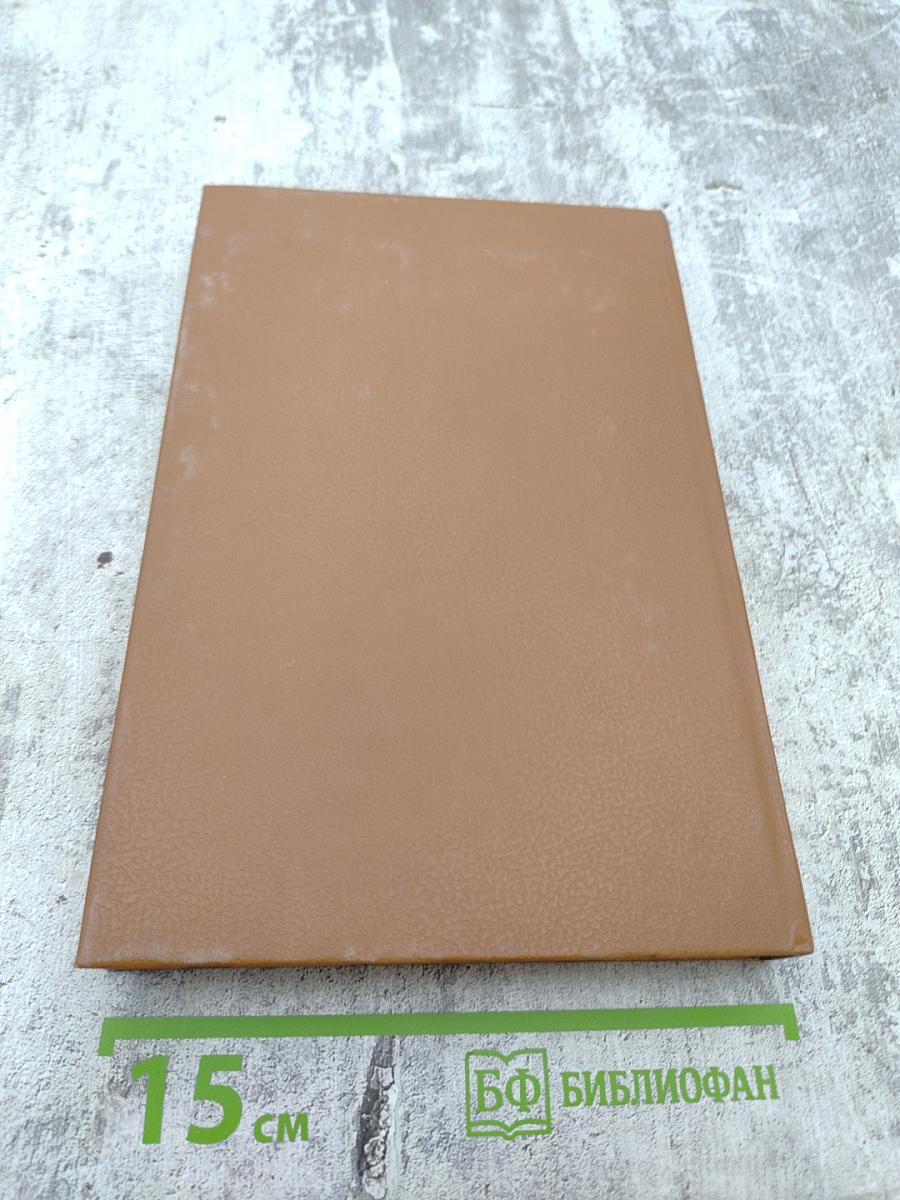 Любовные и другие приключения Джакомо Казановы. Том II