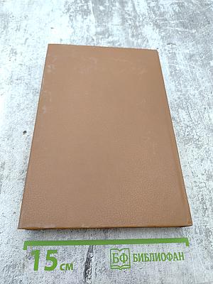 Любовные и другие приключения Джакомо Казановы. Том II