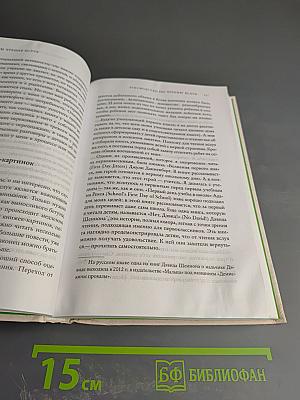 Руководство по чтению вслух