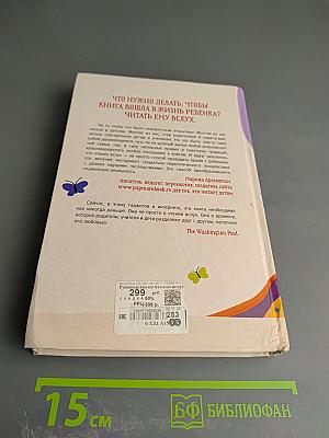 Руководство по чтению вслух