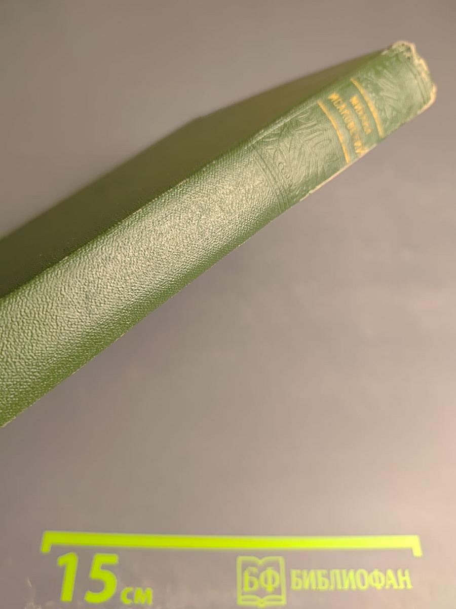 Сочинения. Том 1. Стихи, поэмы, песни. 1924-1940