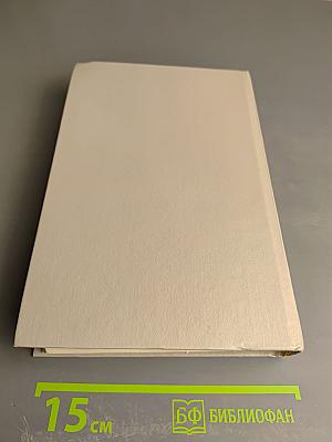 Собрание сочинений в шести томах. Том 3: Прерия. Шпион, или Повесть о нейтральной территории