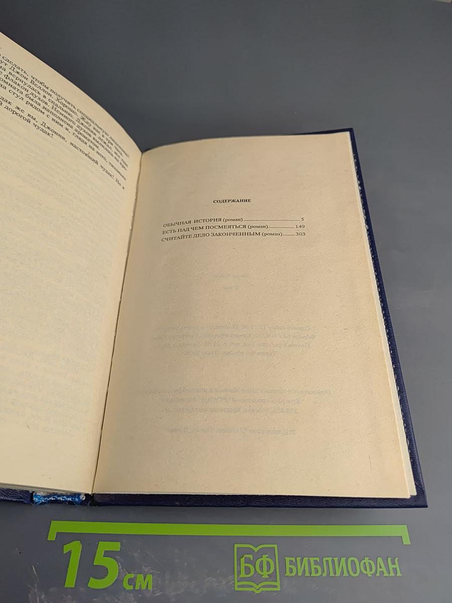 Питер Чейни. Том 2