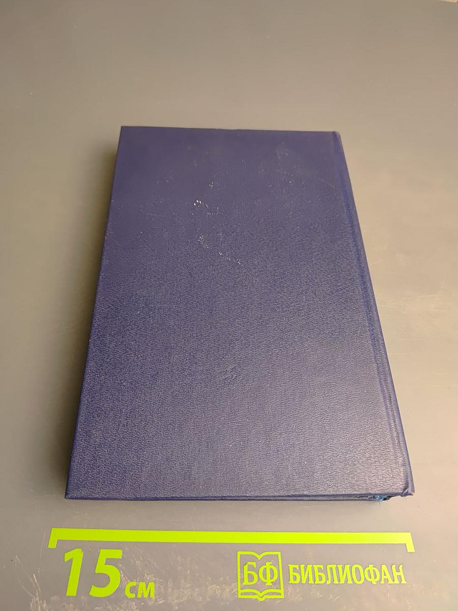 Питер Чейни. Том 2