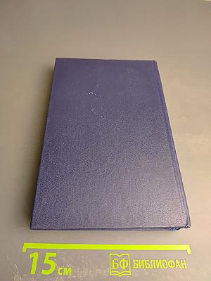 Питер Чейни. Том 2