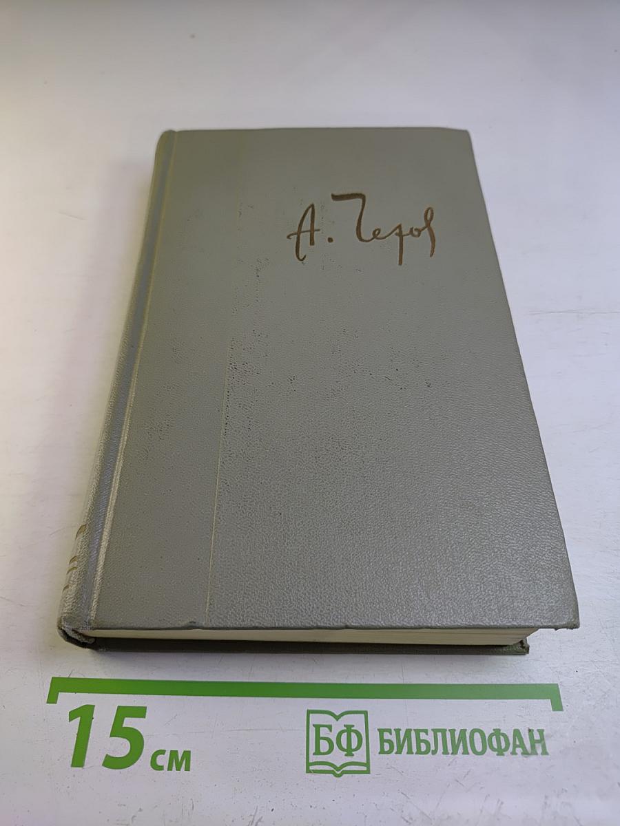 Собрание сочинений. Том седьмой. Повести и рассказы 1892-1895