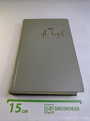 Собрание сочинений. Том седьмой. Повести и рассказы 1892-1895