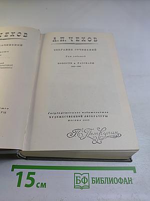Собрание сочинений. Том седьмой. Повести и рассказы 1892-1895