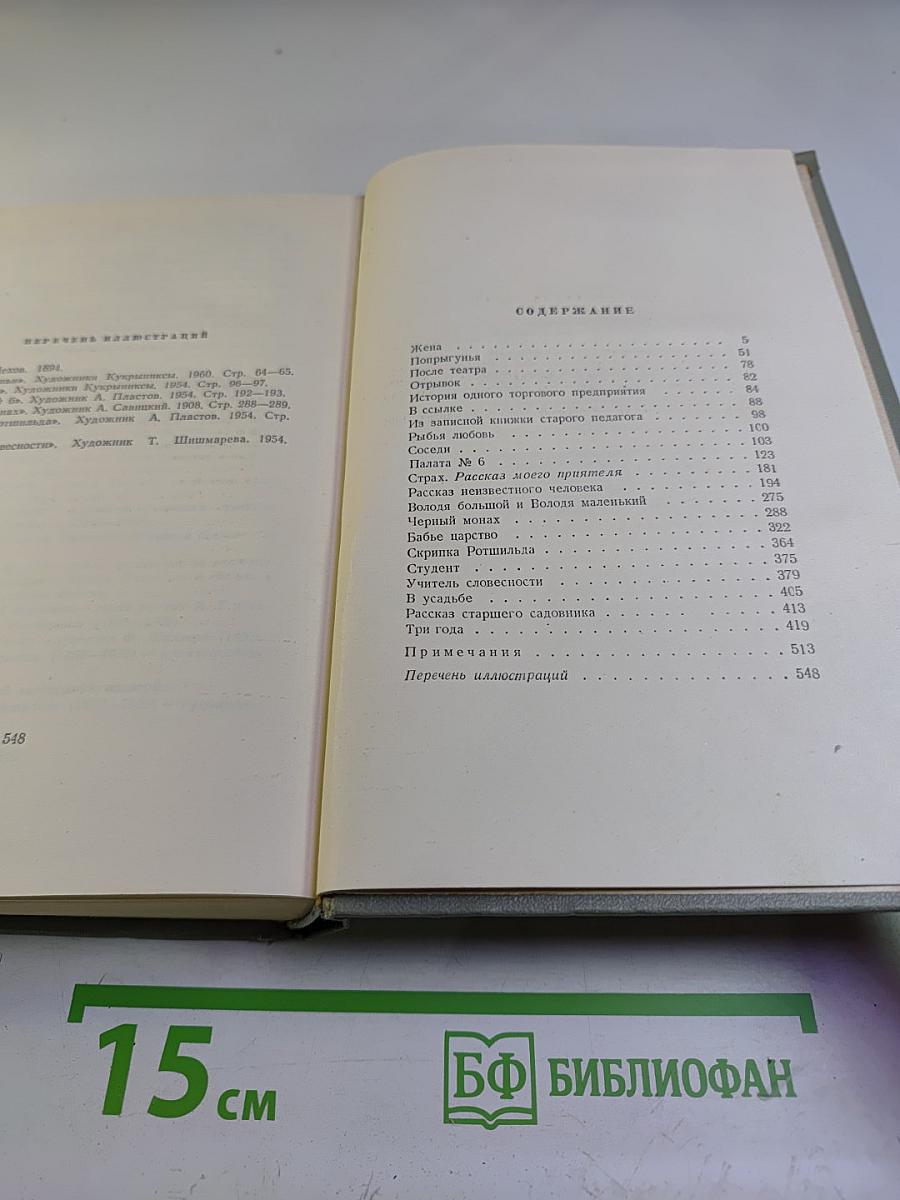 Собрание сочинений. Том седьмой. Повести и рассказы 1892-1895