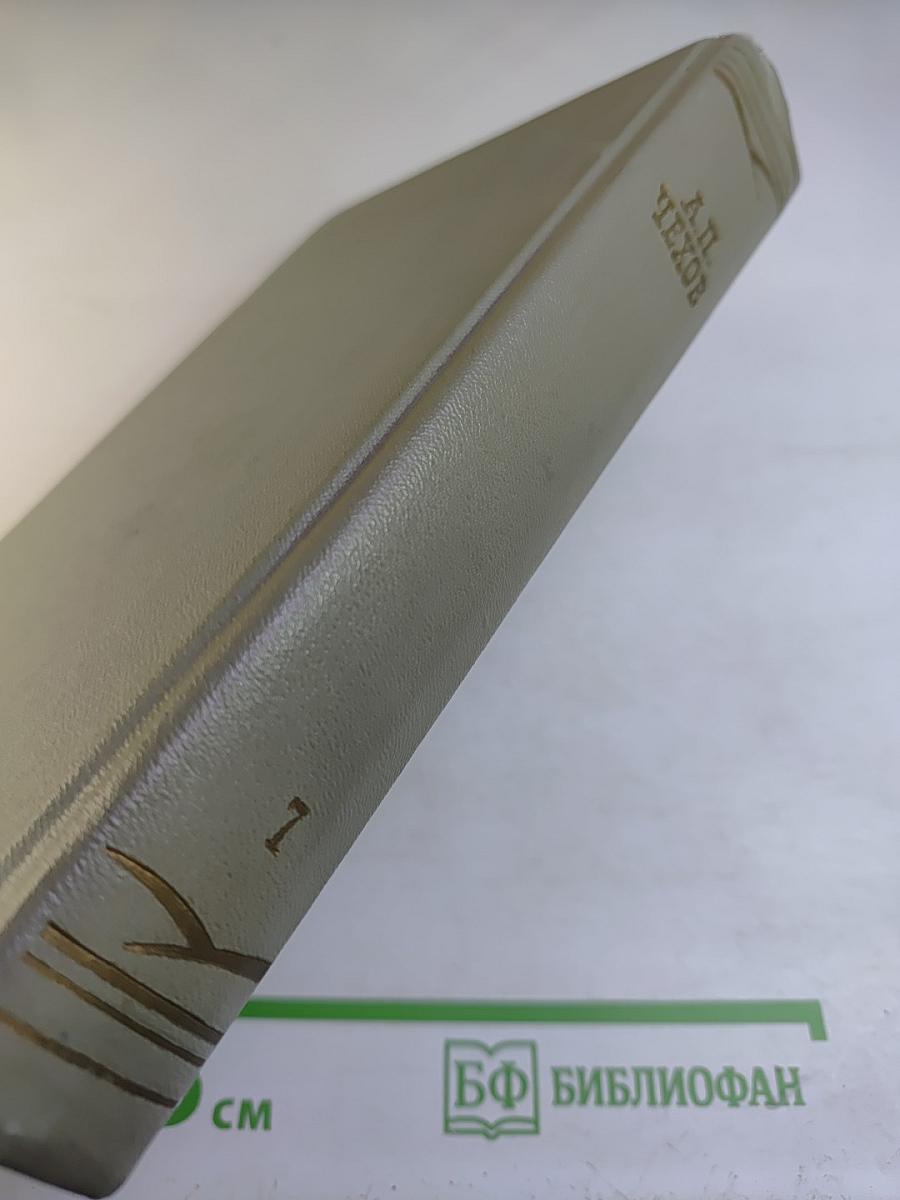 Собрание сочинений. Том седьмой. Повести и рассказы 1892-1895