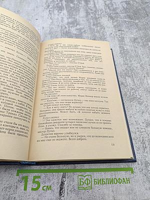 Питер Чейни. Клуб Черного Детектива. Том 2