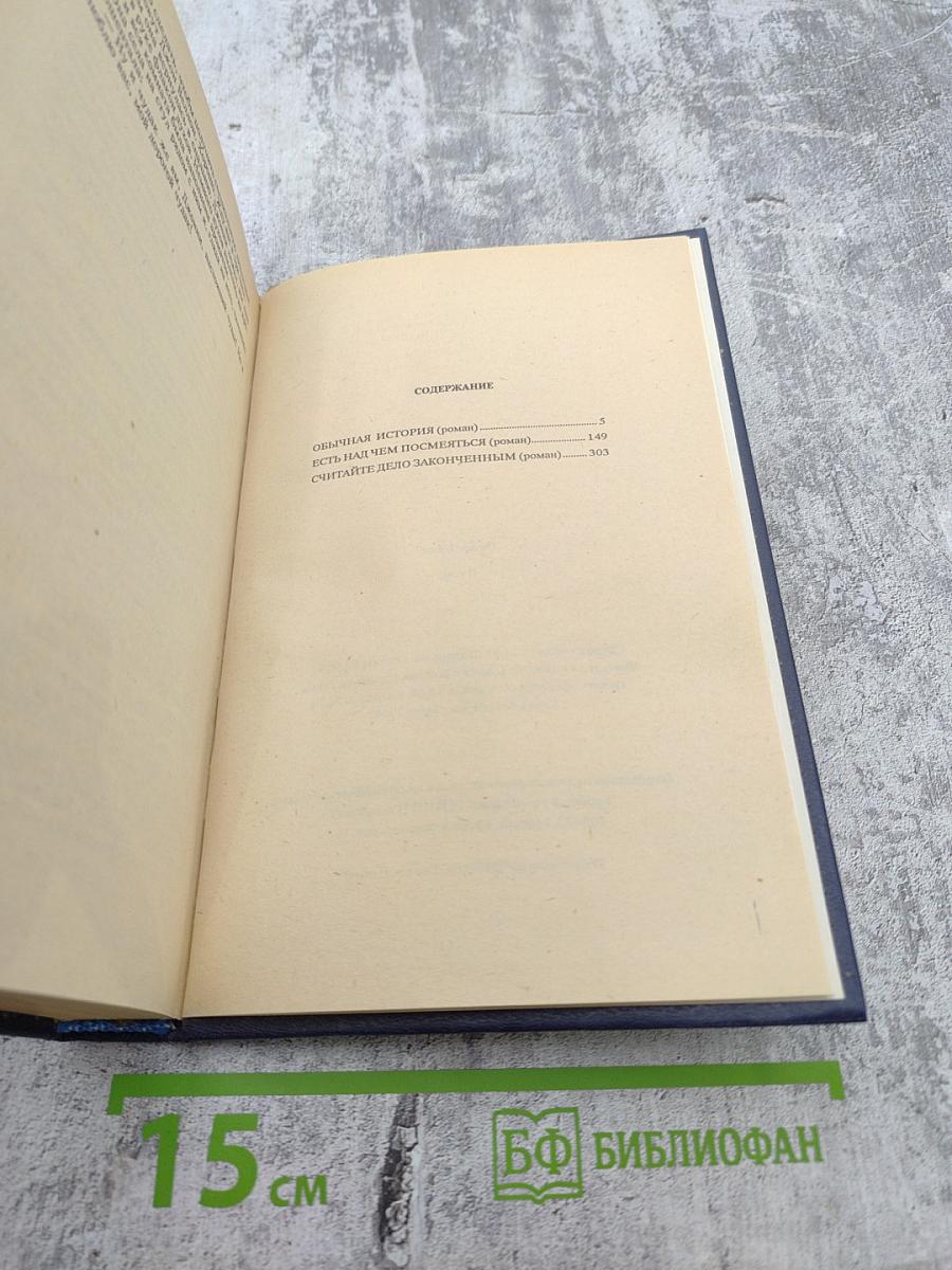 Питер Чейни. Клуб Черного Детектива. Том 2