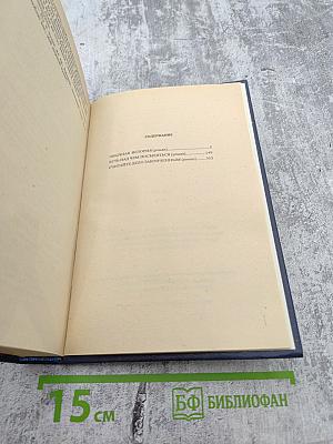 Питер Чейни. Клуб Черного Детектива. Том 2