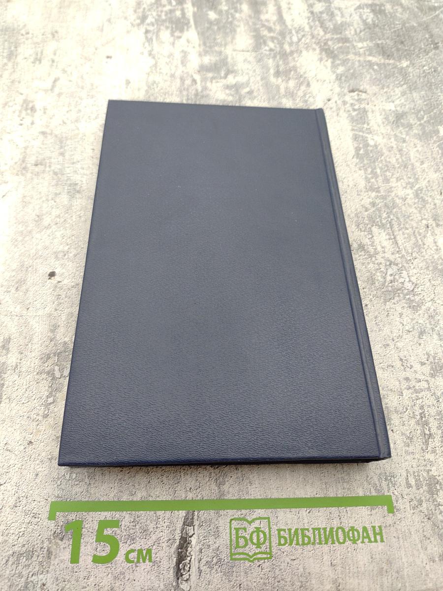 Питер Чейни. Клуб Черного Детектива. Том 2