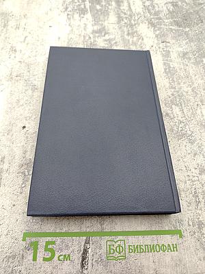 Питер Чейни. Клуб Черного Детектива. Том 2