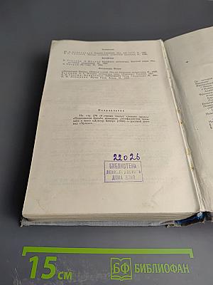 История зарубежной литературы XX века