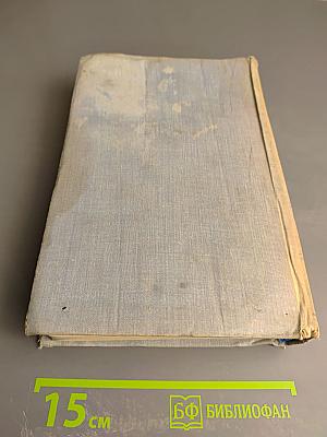 История зарубежной литературы XX века