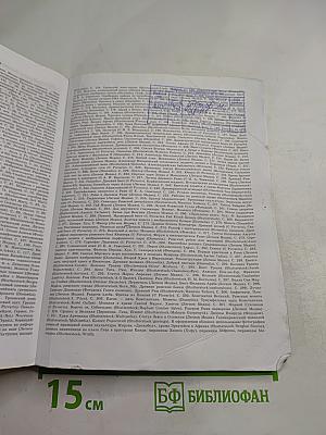 История. Всеобщая история. История древнего мира, 5 класс