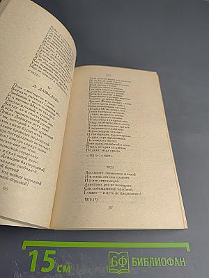 Евгений Баратынский. Стихотворения. Проза. Письма