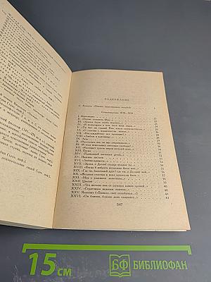 Евгений Баратынский. Стихотворения. Проза. Письма