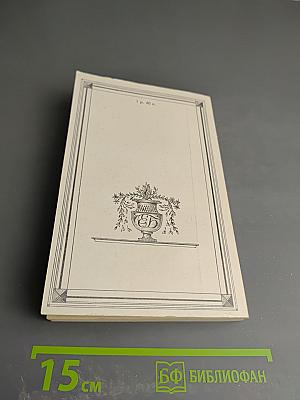 Евгений Баратынский. Стихотворения. Проза. Письма