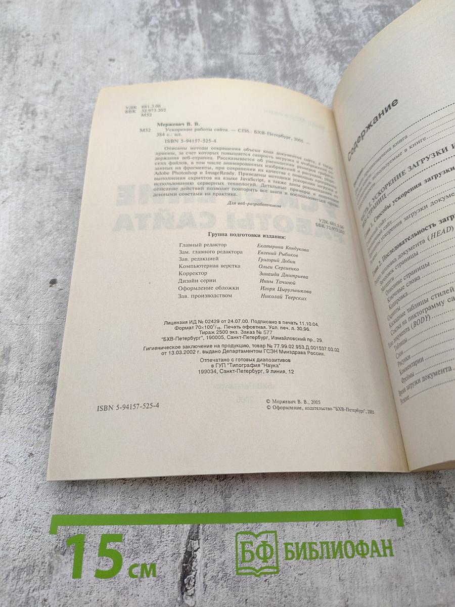 Ускорение работы сайта