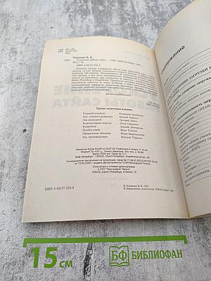 Ускорение работы сайта