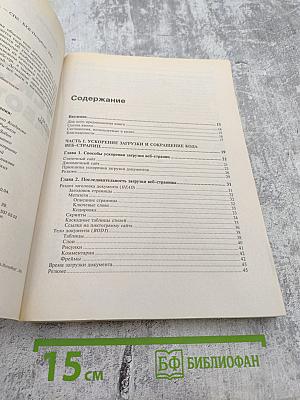 Ускорение работы сайта