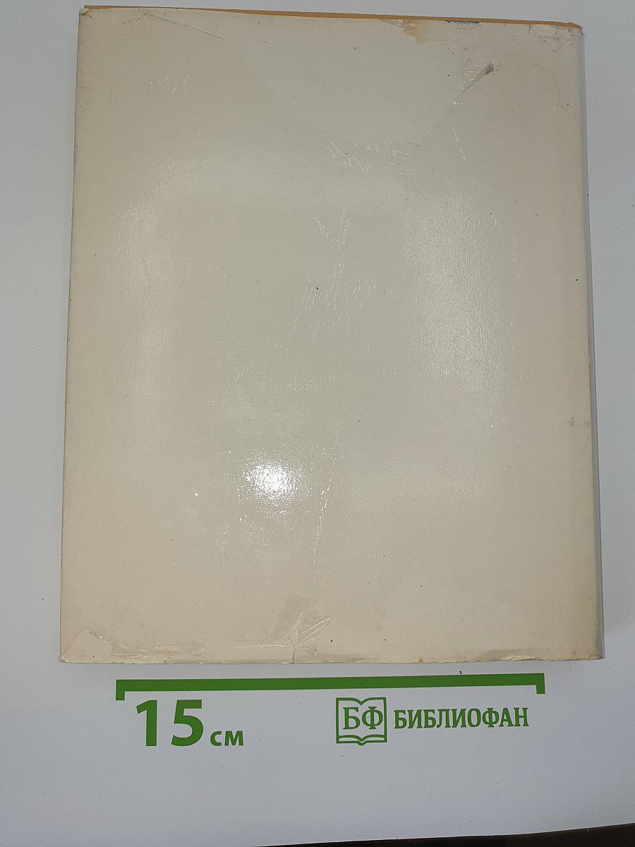 Золотая ригма