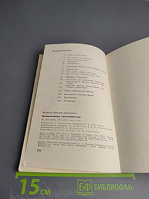 Начинающему кинолюбителю