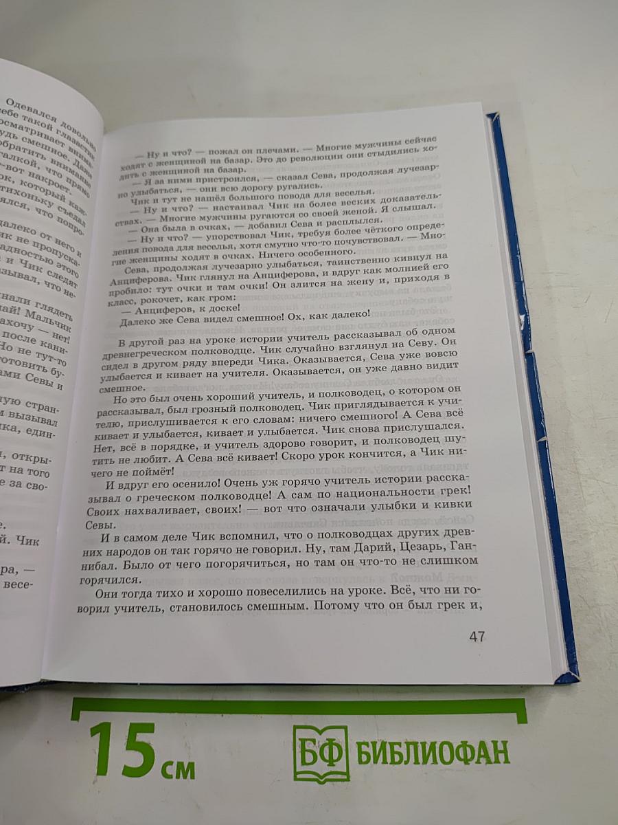 Литература. Учебник для 7 класса. Часть 2