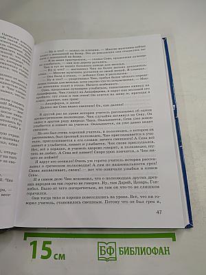 Литература. Учебник для 7 класса. Часть 2