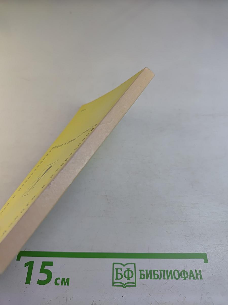 По Северной Буковине