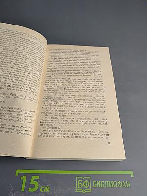 Долина. Карибская тайна. Цыганка