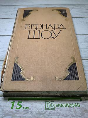 Избранные произведения