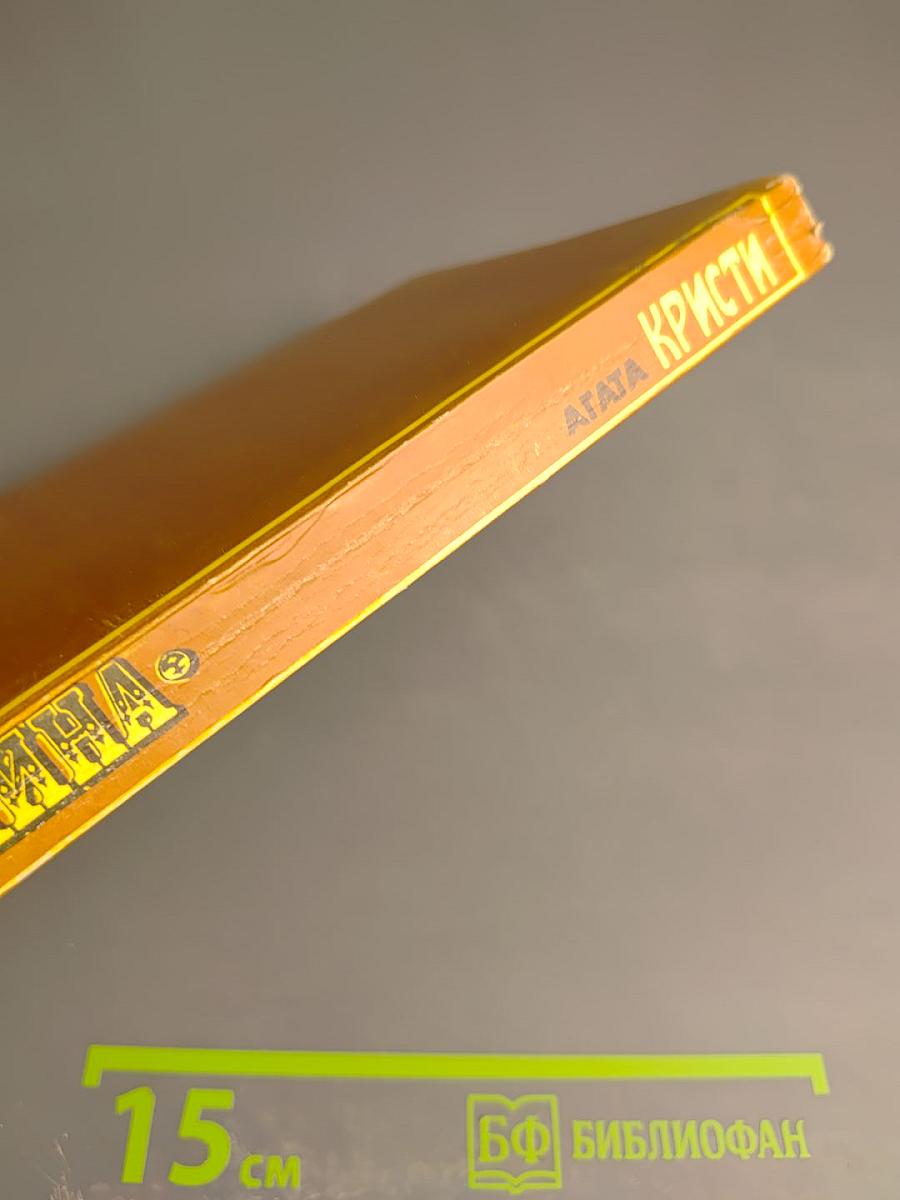 Долина. Карибская тайна. Цыганка