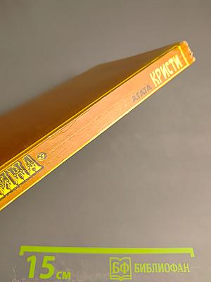 Долина. Карибская тайна. Цыганка