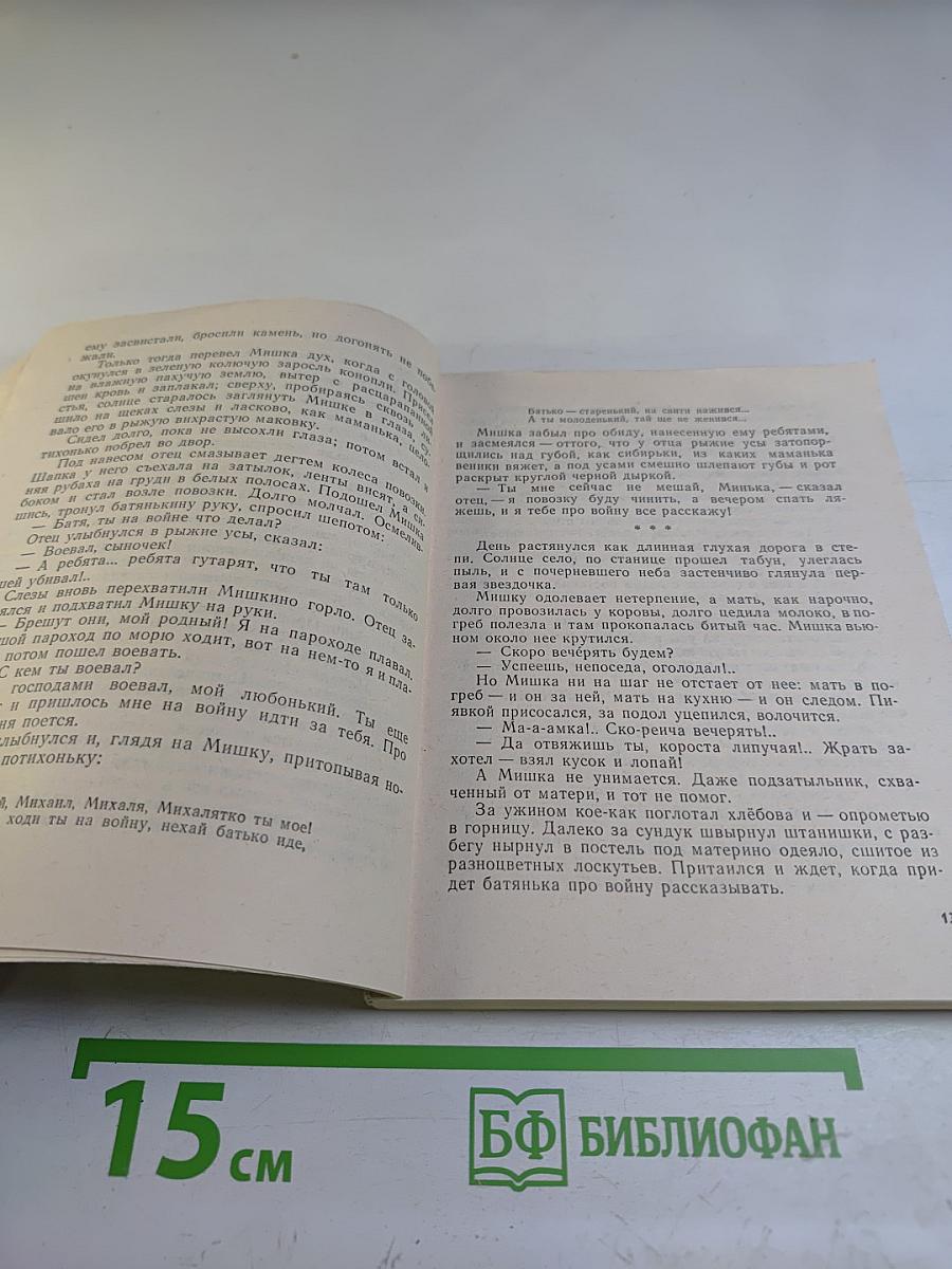 Дети революции