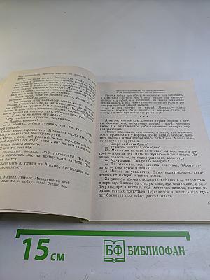 Дети революции