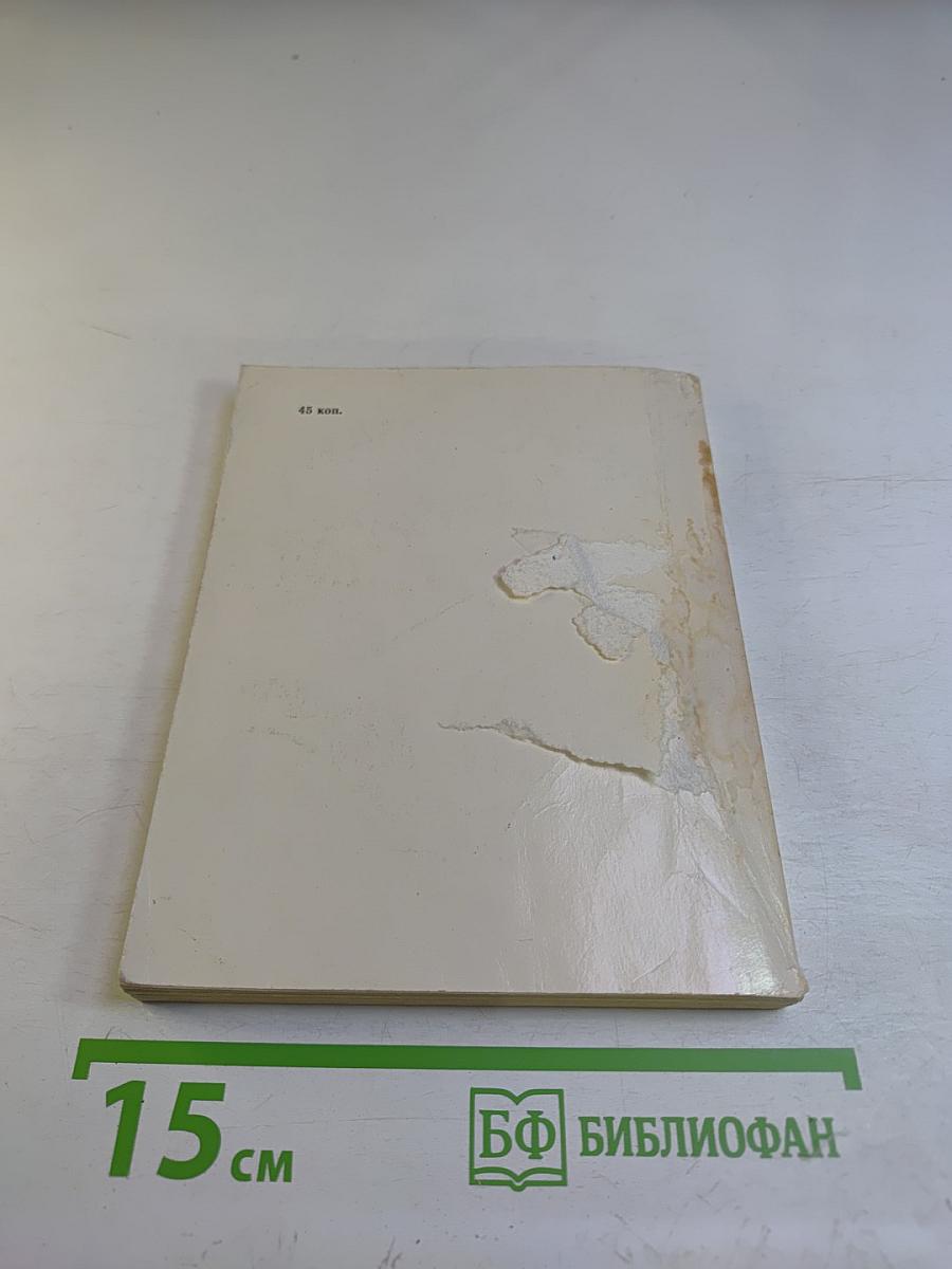 Дети революции